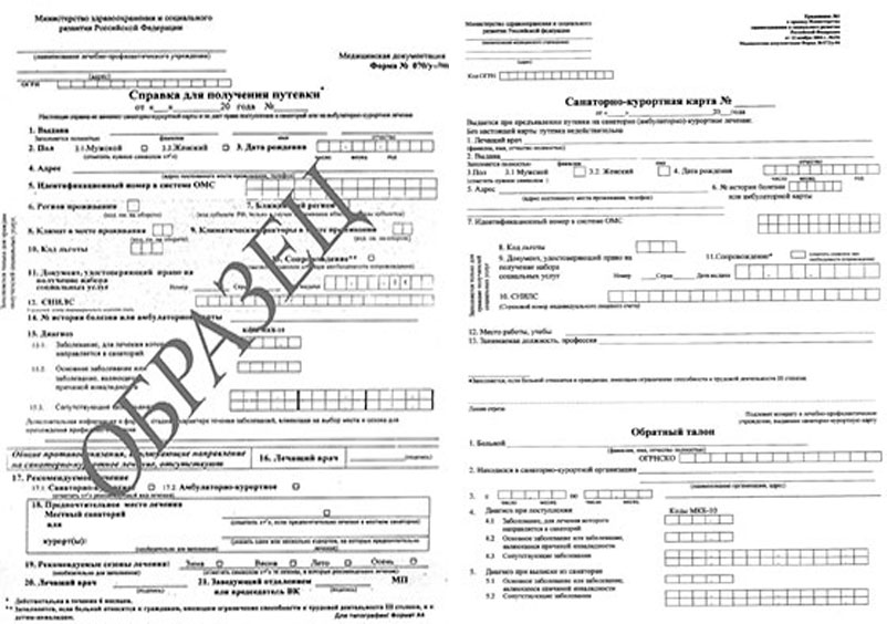 Комплект справка для путевки + санаторно-курортная карта (070/у + 072/у) в Саратове